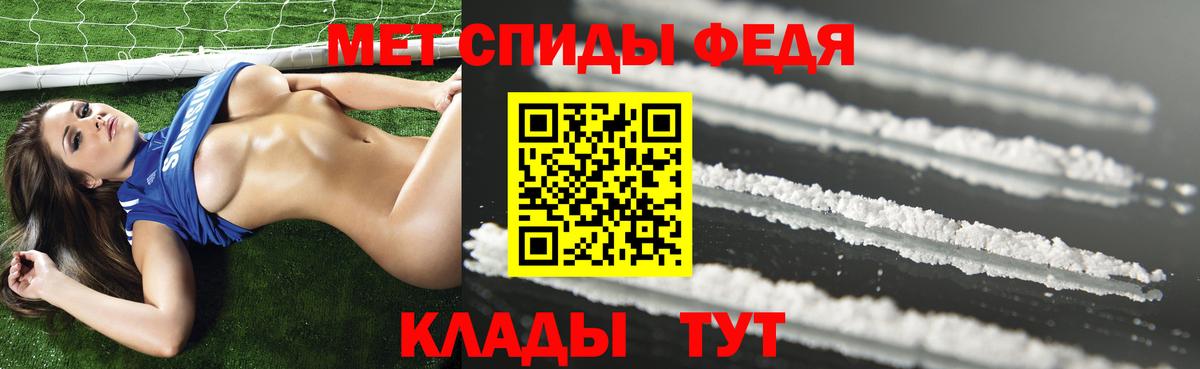 АМФЕТАМИН 97% Владикавказ