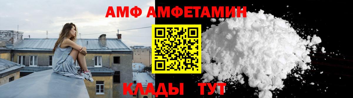 АМФЕТАМИН  Вход с VPN  Владикавказ  АМФЕТАМИН Розовый 