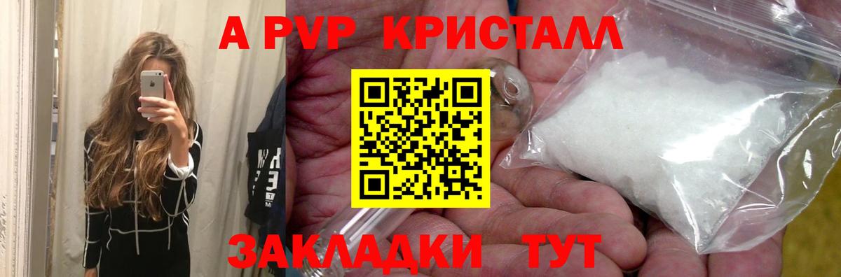 Владикавказ  A PVP  Alpha-PVP кристаллы  Вход с VPN  A-PVP Соль  Alfa_PVP мука 