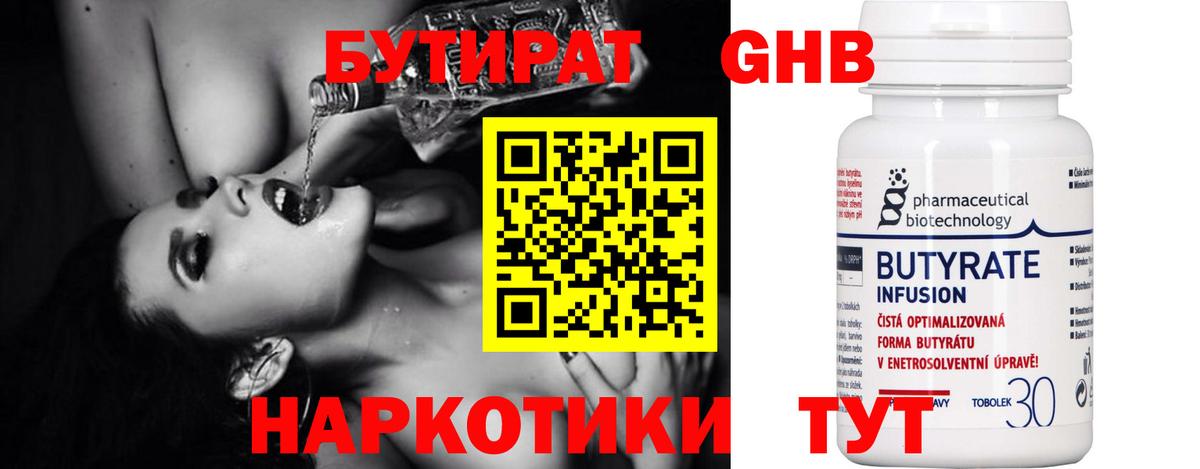 Бутират буратино  Вход с VPN  Владикавказ 