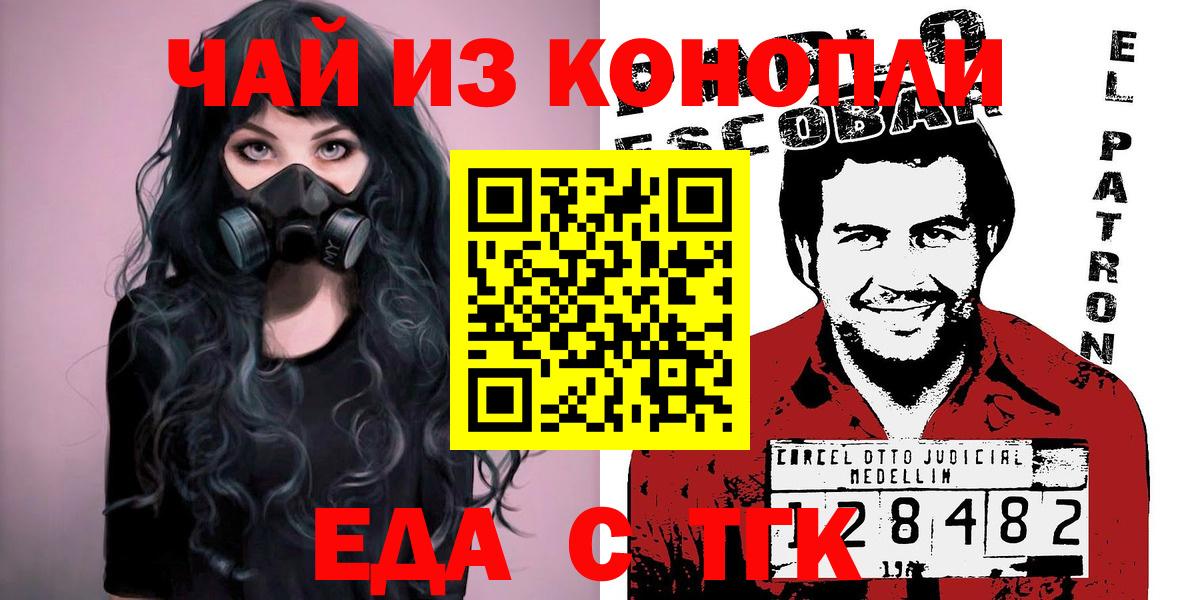 Владикавказ  Cannafood марихуана  Вход с VPN 
