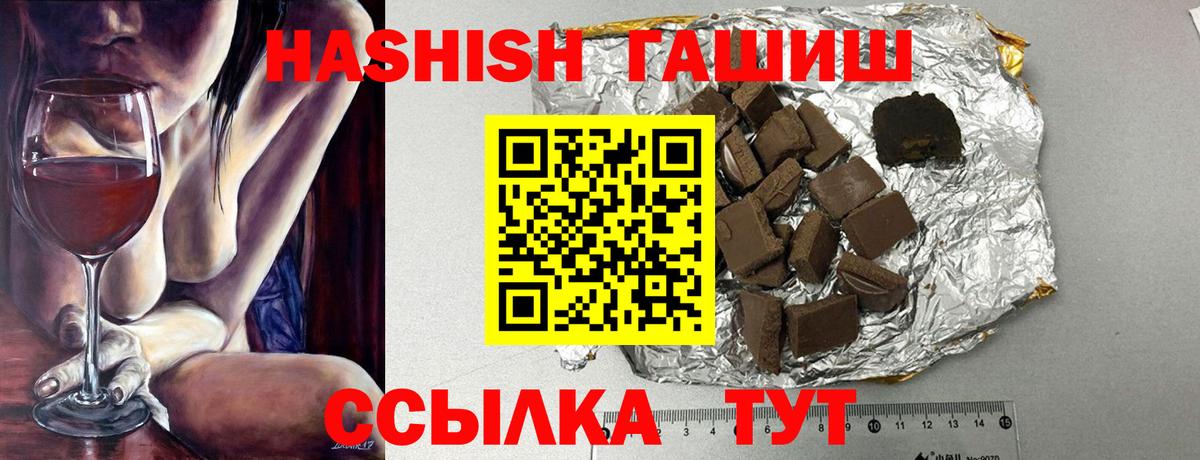 ГАШ Premium  ГАШИШ  Владикавказ  ГАШ хэш  Вход с VPN 