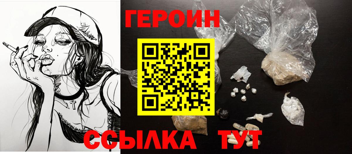 ГЕРОИН афганец Владикавказ