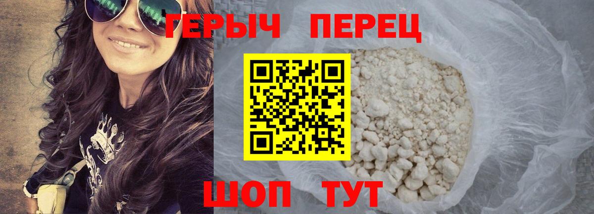 Владикавказ  Героин хмурый  Вход с VPN 