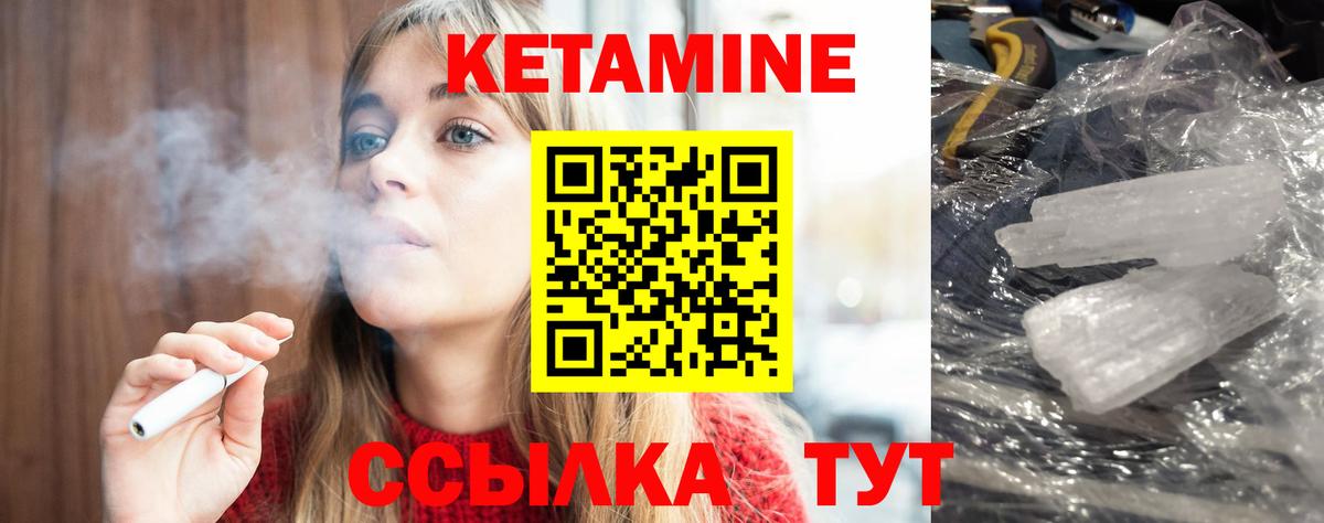 КЕТАМИН ketamine Владикавказ