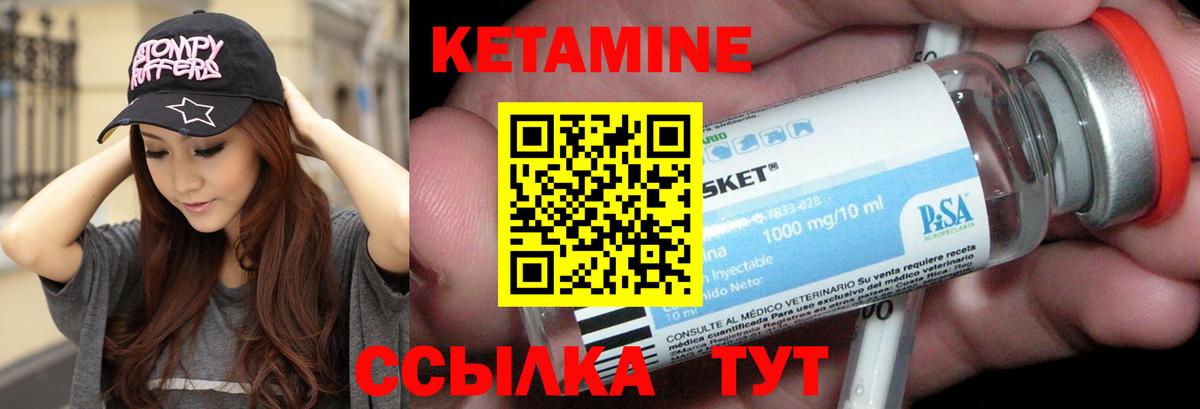 Кетамин ketamine  Вход с VPN  Владикавказ 