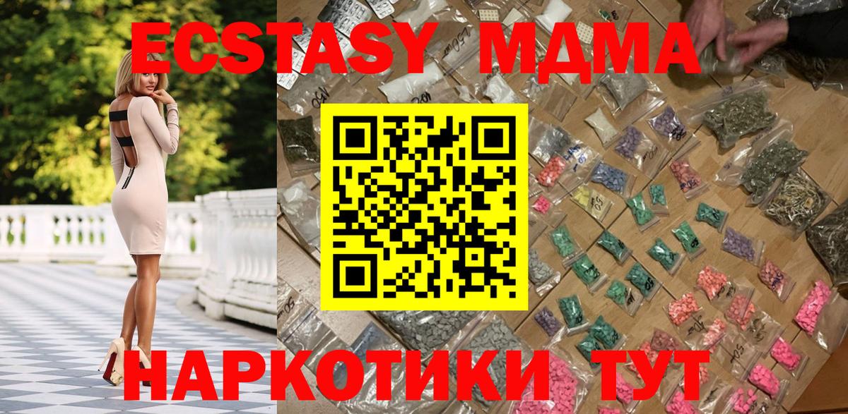 МДМА Molly  Вход с VPN  МДМА кристаллы  Владикавказ 