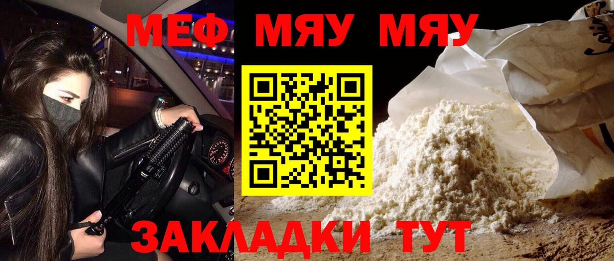 Меф 4 MMC  Вход с VPN  Меф  Владикавказ  Мефедрон кристаллы 