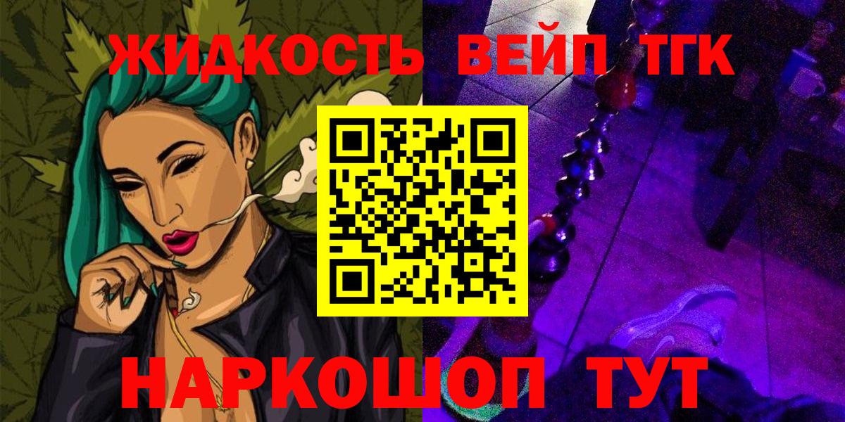 ТГК Wax  Вход с VPN  ТГК концентрат  Владикавказ 